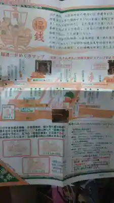 小国両神社の授与品その他