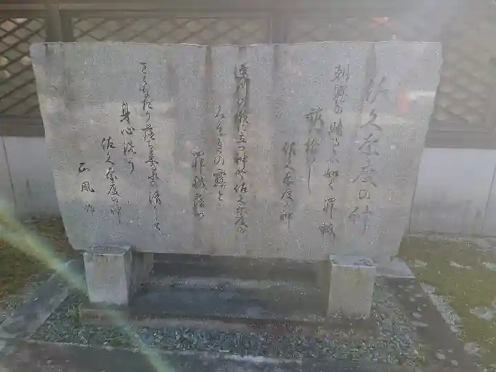 佐久奈度神社(滋賀県)