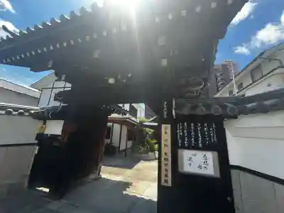大雲寺(大阪府)