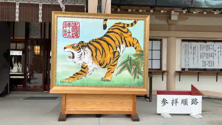 難波大社 生國魂神社(大阪府)