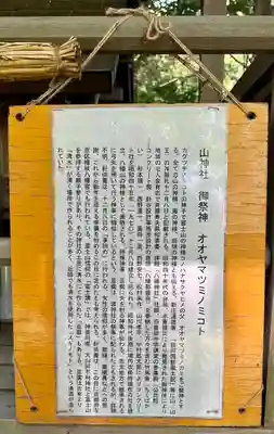 八幡神社(静岡県)