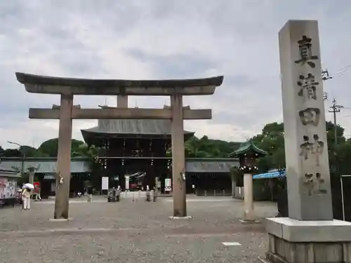 真清田神社の鳥居