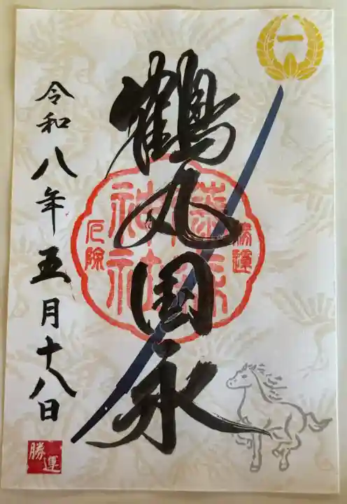 藤森神社の{uncategorized: "未分類", other: "その他", undefined: "問題あり", building: "その他建物", grave: "お墓", sacred_gate: "鳥居", guardian: "狛犬", statue: "像", buddha: "仏像", history: "歴史", nature: "自然", garden: "庭園", animal: "動物", pagoda: "塔", temizu: "手水舎", mountain_gate: "山門・神門", sanctuary: "本殿・本堂", subordinate: "末社・摂社", art: "芸術", scenery: "景色", jizo: "地蔵", ema: "絵馬", goshuin: "御朱印", omikuji: "おみくじ", items: "授与品その他", amulet: "お守り", goshuincho: "御朱印帳", eats: "食事", festival: "お祭り", votive_dance: "神楽", shichigosan: "七五三参", wedding: "結婚式", experience: "体験その他", initially: "初詣", around: "周辺", anti_infection: "感染症対策"}