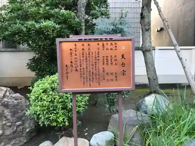 幸福寺の歴史