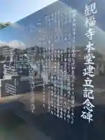 観福寺(千葉県)