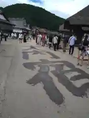 伊佐須美神社(福島県)