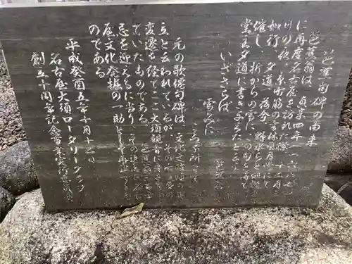 大須観音 （北野山真福寺宝生院）の歴史