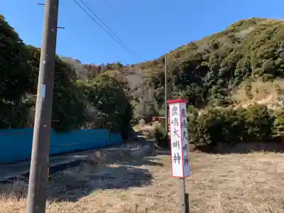 鹿島神社のその他建物