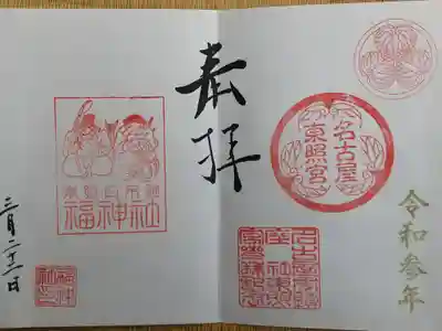 二体見開きで600円。