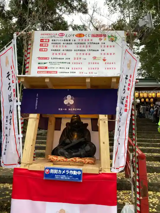 桐生西宮神社(群馬県)