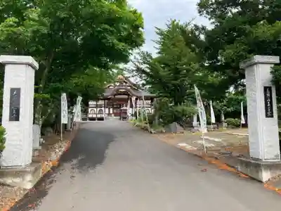 高野山真言宗 福王寺(北海道)