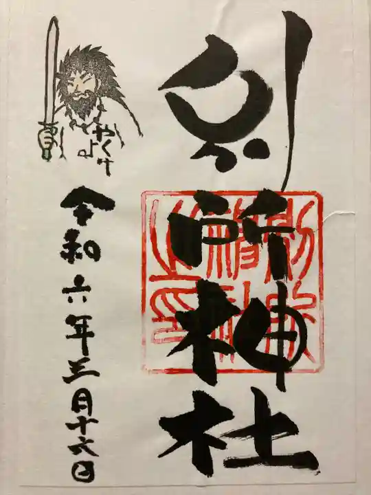 別所神社(長野県)