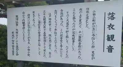 観音寺(山形県)