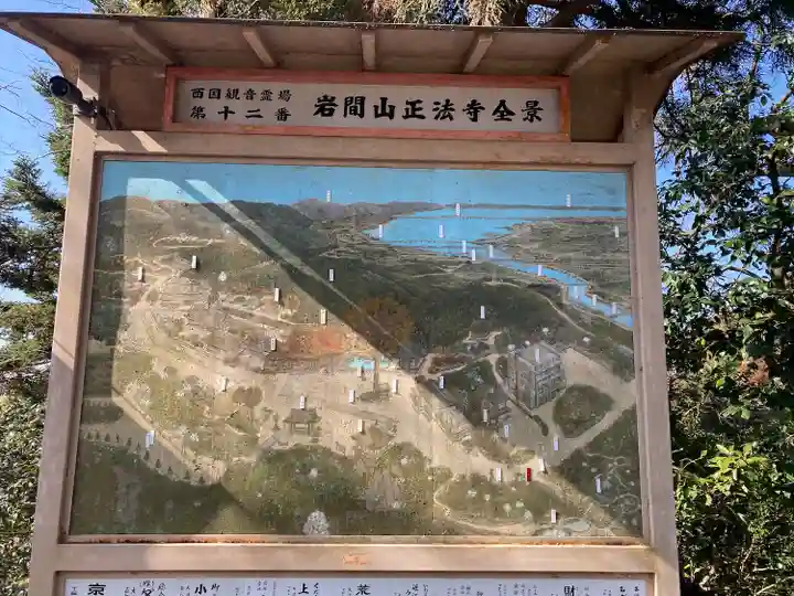 正法寺(滋賀県)