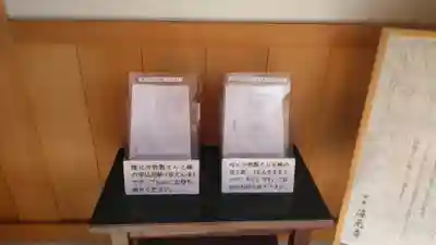 海元寺のその他建物