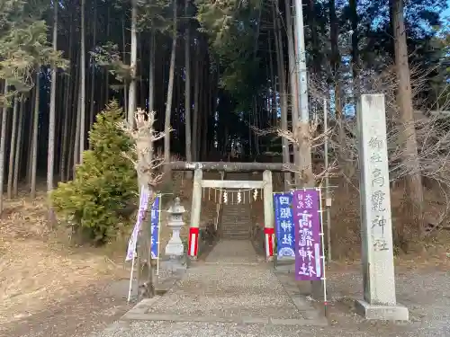 日光大室高龗神社の{uncategorized: "未分類", other: "その他", undefined: "問題あり", building: "その他建物", grave: "お墓", sacred_gate: "鳥居", guardian: "狛犬", statue: "像", buddha: "仏像", history: "歴史", nature: "自然", garden: "庭園", animal: "動物", pagoda: "塔", temizu: "手水舎", mountain_gate: "山門・神門", sanctuary: "本殿・本堂", subordinate: "末社・摂社", art: "芸術", scenery: "景色", jizo: "地蔵", ema: "絵馬", goshuin: "御朱印", omikuji: "おみくじ", items: "授与品その他", amulet: "お守り", goshuincho: "御朱印帳", eats: "食事", festival: "お祭り", votive_dance: "神楽", shichigosan: "七五三参", wedding: "結婚式", experience: "体験その他", initially: "初詣", around: "周辺", anti_infection: "感染症対策"}