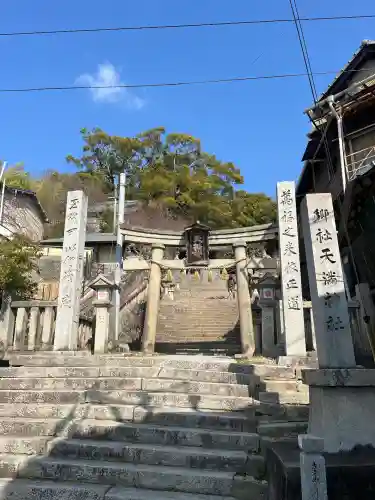 御袖天満宮の{uncategorized: "未分類", other: "その他", undefined: "問題あり", building: "その他建物", grave: "お墓", sacred_gate: "鳥居", guardian: "狛犬", statue: "像", buddha: "仏像", history: "歴史", nature: "自然", garden: "庭園", animal: "動物", pagoda: "塔", temizu: "手水舎", mountain_gate: "山門・神門", sanctuary: "本殿・本堂", subordinate: "末社・摂社", art: "芸術", scenery: "景色", jizo: "地蔵", ema: "絵馬", goshuin: "御朱印", omikuji: "おみくじ", items: "授与品その他", amulet: "お守り", goshuincho: "御朱印帳", eats: "食事", festival: "お祭り", votive_dance: "神楽", shichigosan: "七五三参", wedding: "結婚式", experience: "体験その他", initially: "初詣", around: "周辺", anti_infection: "感染症対策"}