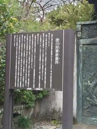 増上寺(東京都)