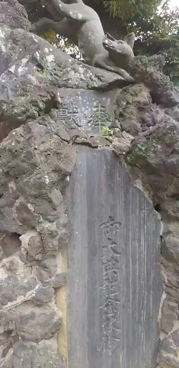 千住神社(東京都)