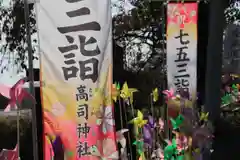 高司神社〜むすびの神の鎮まる社〜の建物その他