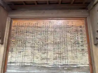 嚴島神社の歴史