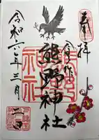 金ヶ作熊野神社(千葉県)