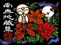 宝徳寺(群馬県)