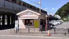 高尾山麓氷川神社の周辺