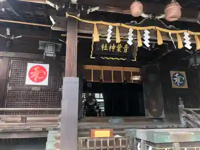 青葉神社(宮城県)