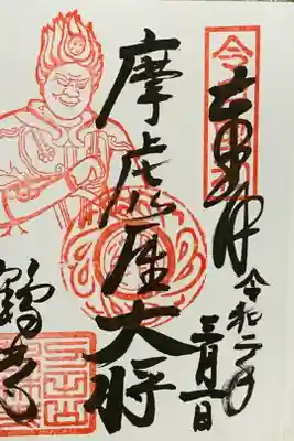 御朱印デビュー
これから頑張ります。