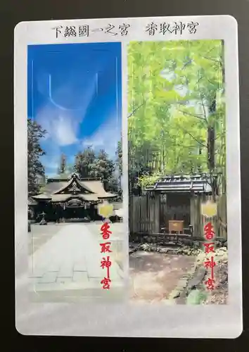 香取神宮の授与品その他