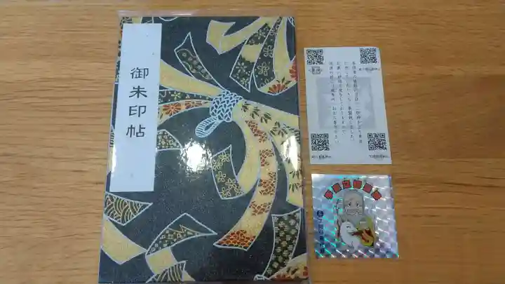 笠間稲荷神社の授与品その他