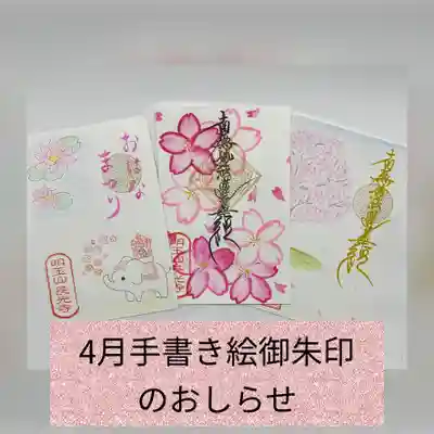 長光寺(長野県)