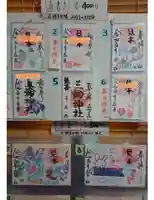 三輪神社の御朱印