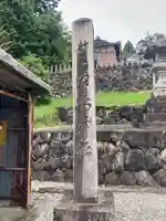 津嶋神社(岐阜県)