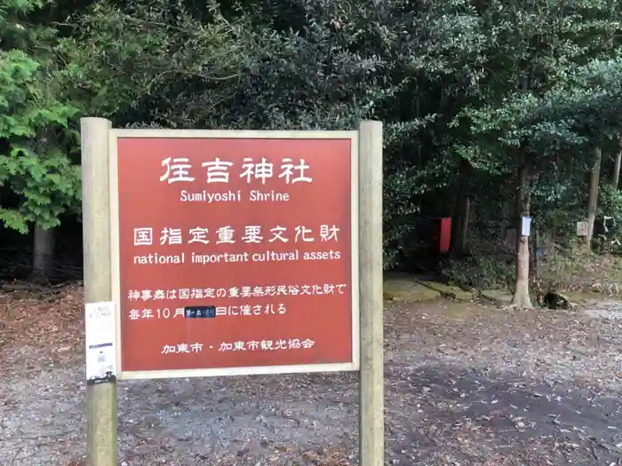 上鴨川住吉神社の建物その他