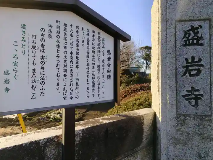 盛岩寺(神奈川県)