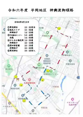 厚別神社(北海道)