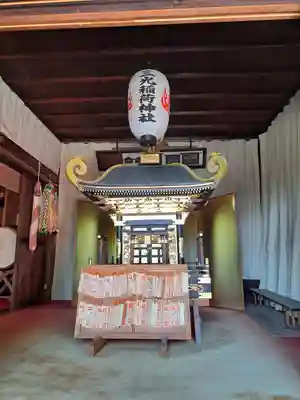 三光稲荷神社(愛知県)