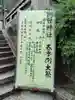 阿智神社のお祭り