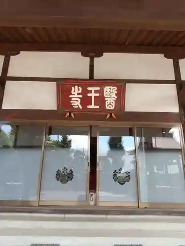 医王寺のその他建物