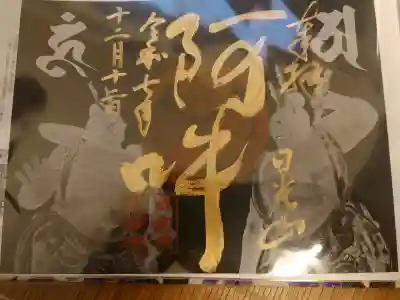 日光山輪王寺 大猷院の御朱印