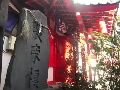装束稲荷神社(王子稲荷神社境外摂社)のその他建物