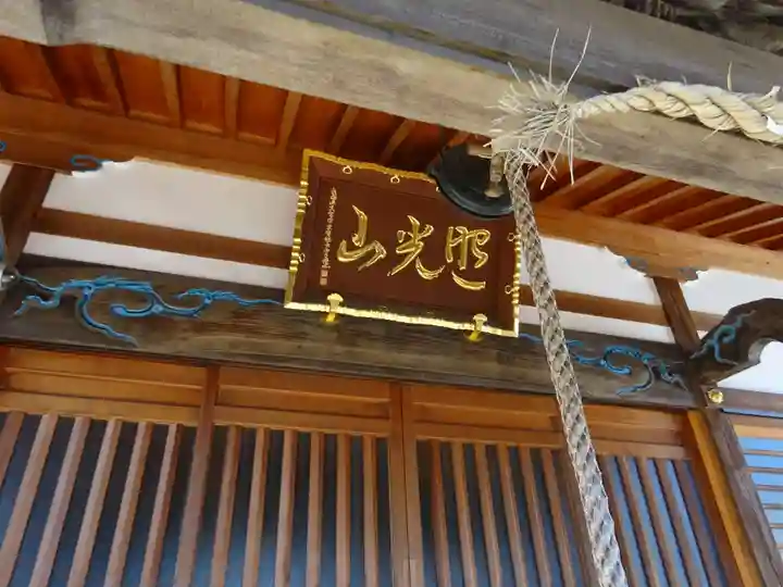 青蓮寺のその他建物