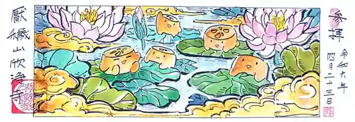 欣浄寺(三重県)