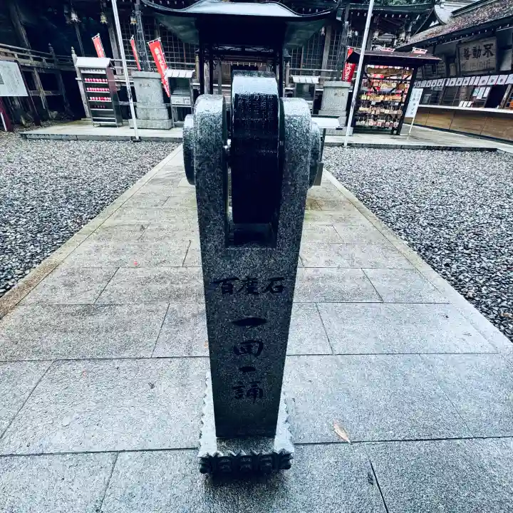 持寳院(多氣山不動尊)(栃木県)