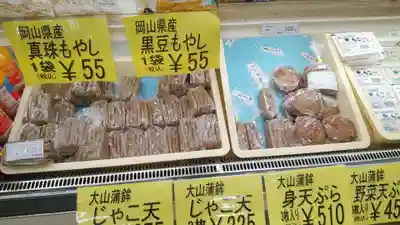 和霊神社(愛媛県)