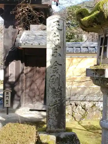 金剛輪寺(滋賀県)