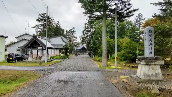 美深神社のその他建物