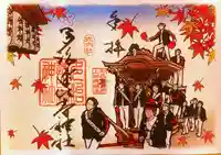 多治速比売神社の御朱印